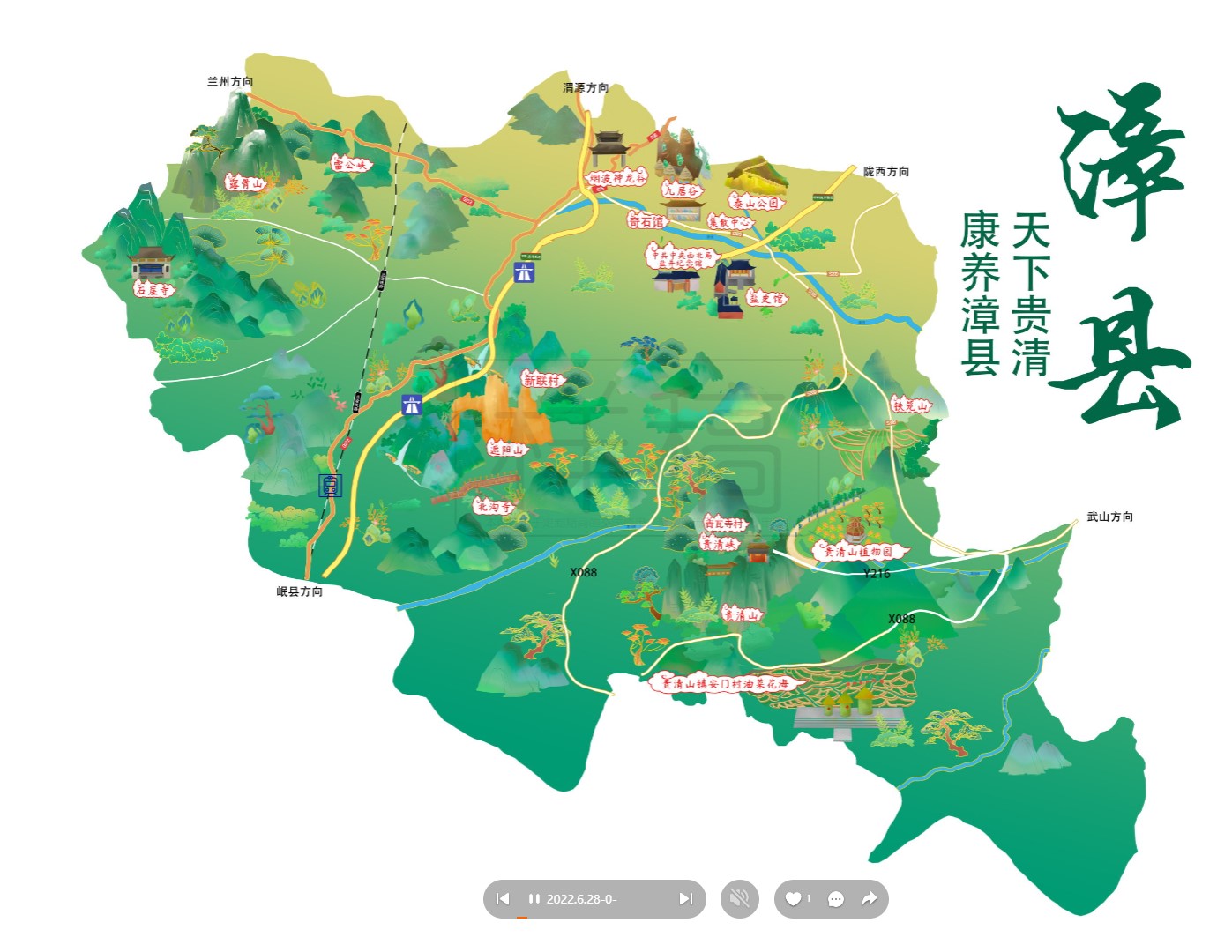 泸定漳县手绘地图